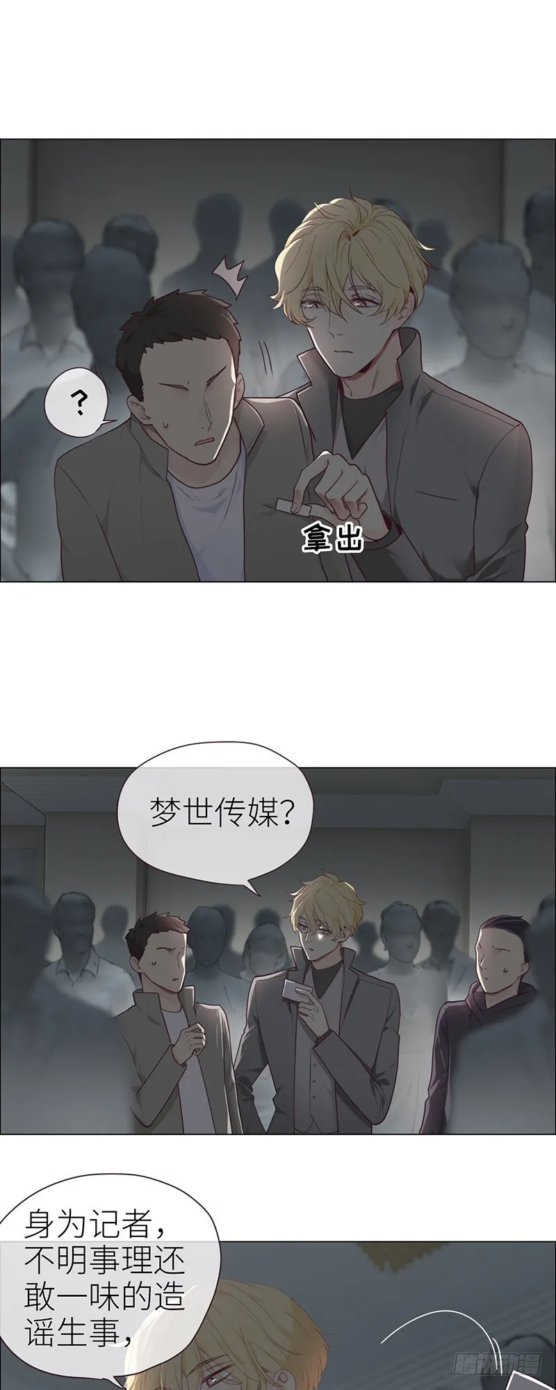 第45话：解决 第2页