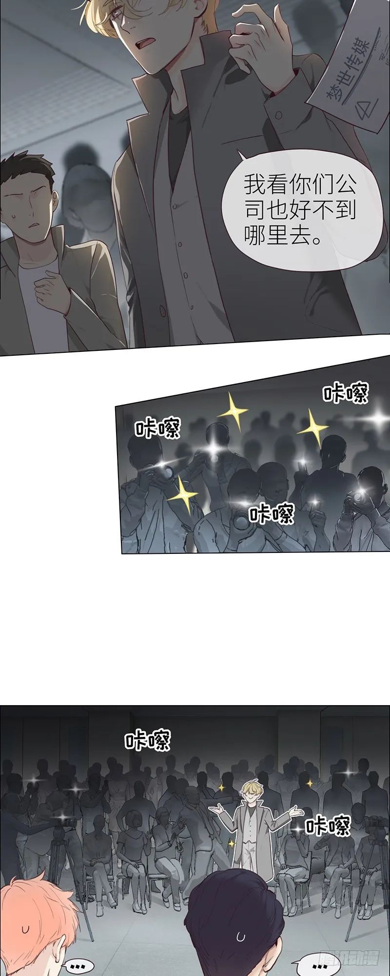 第45话：解决 第3页