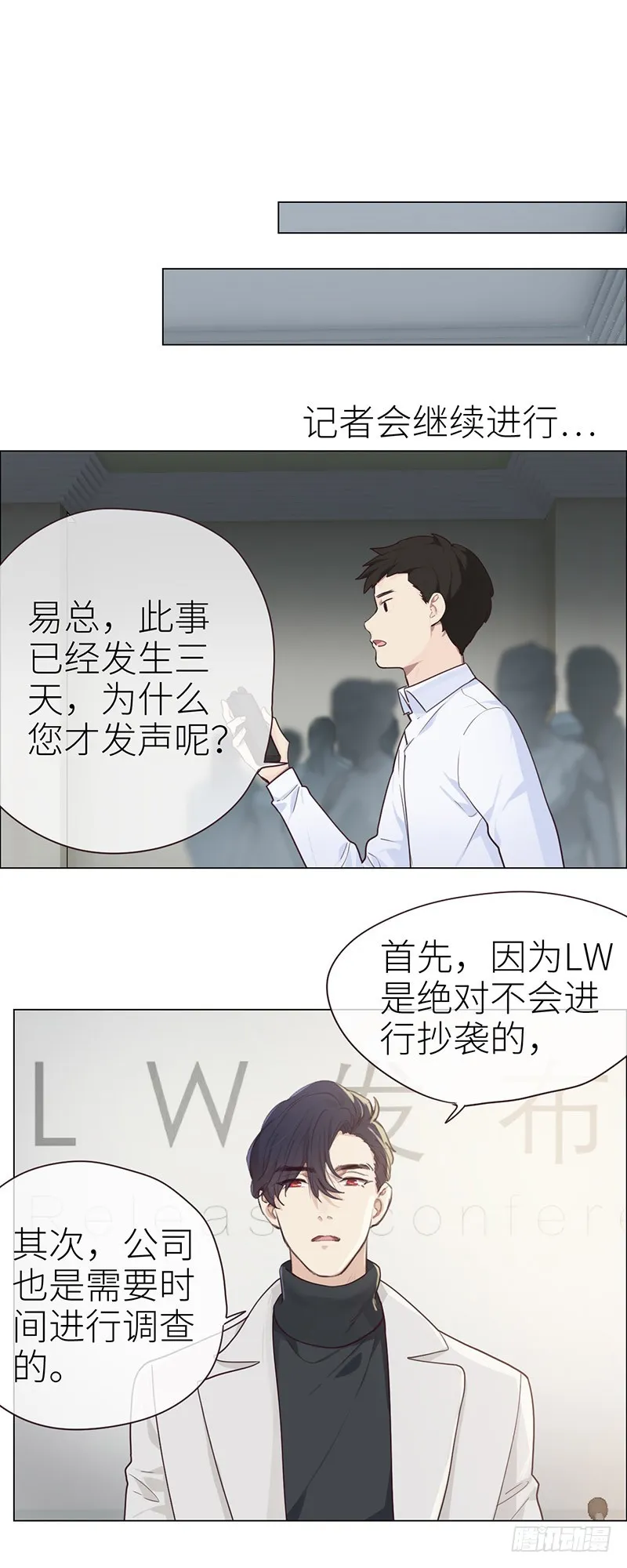 第45话：解决 第5页