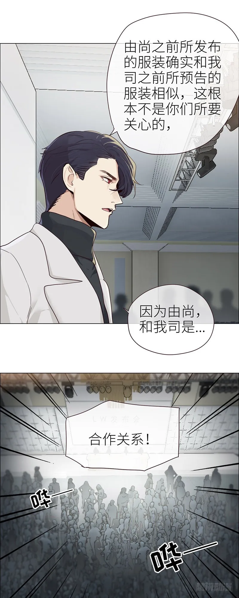 第45话：解决 第6页