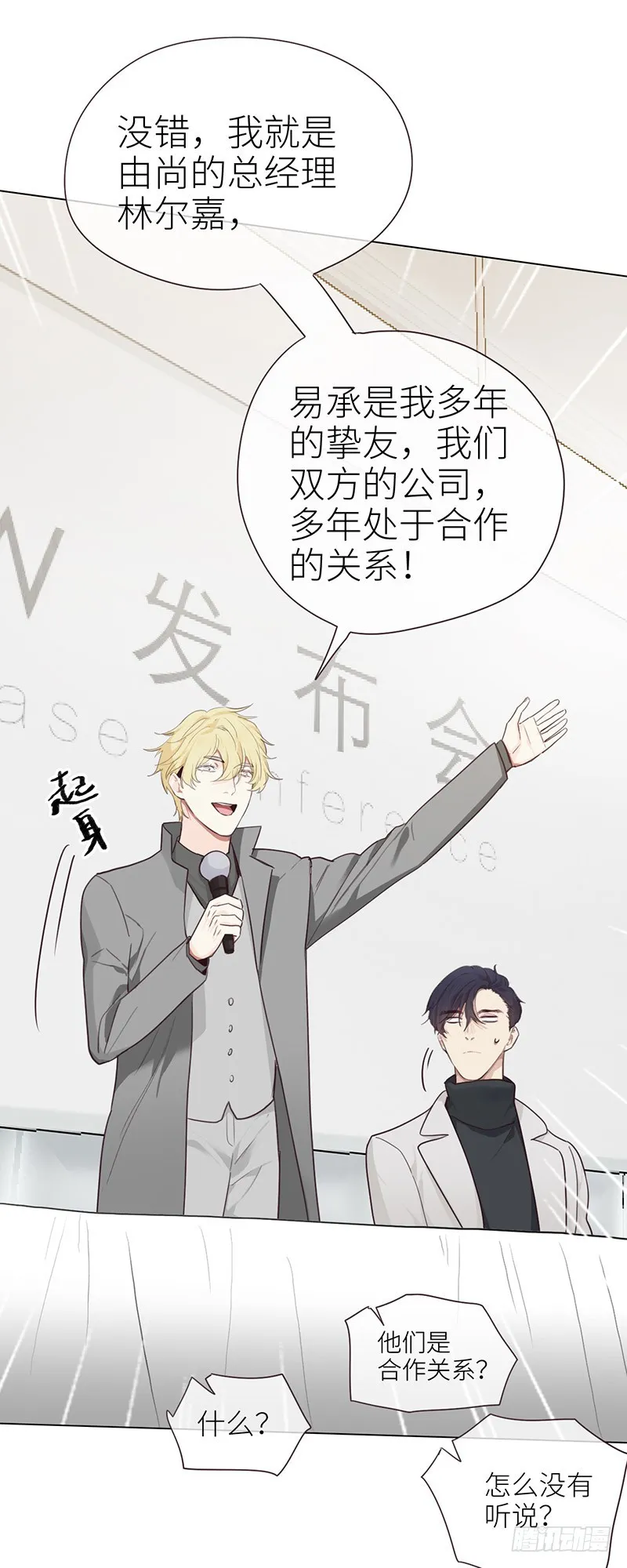 第45话：解决 第8页