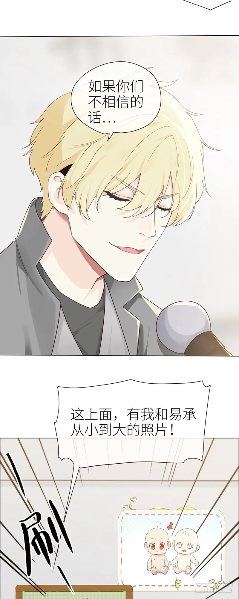 第45话：解决 第9页