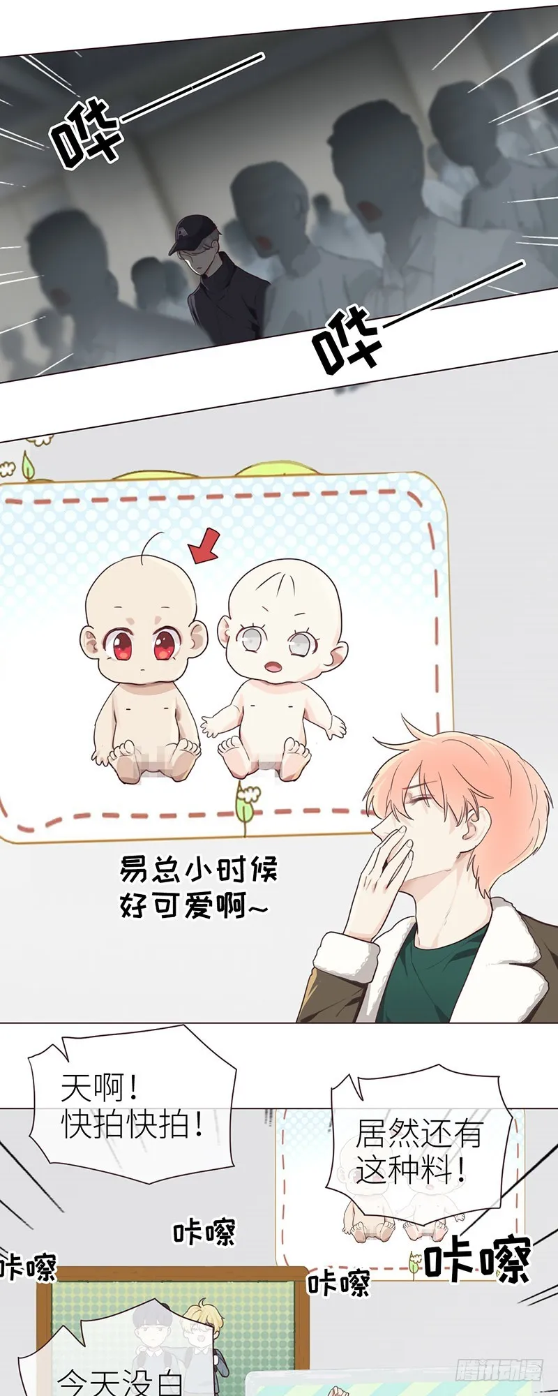 第45话：解决 第11页