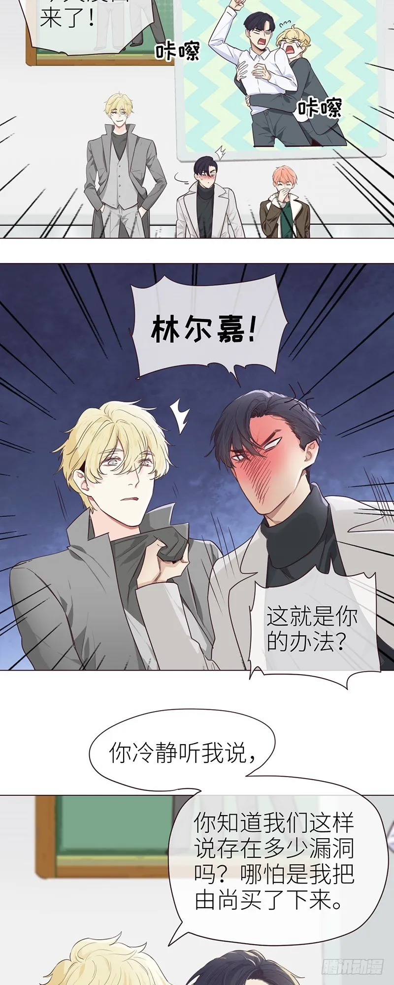 第45话：解决 第12页