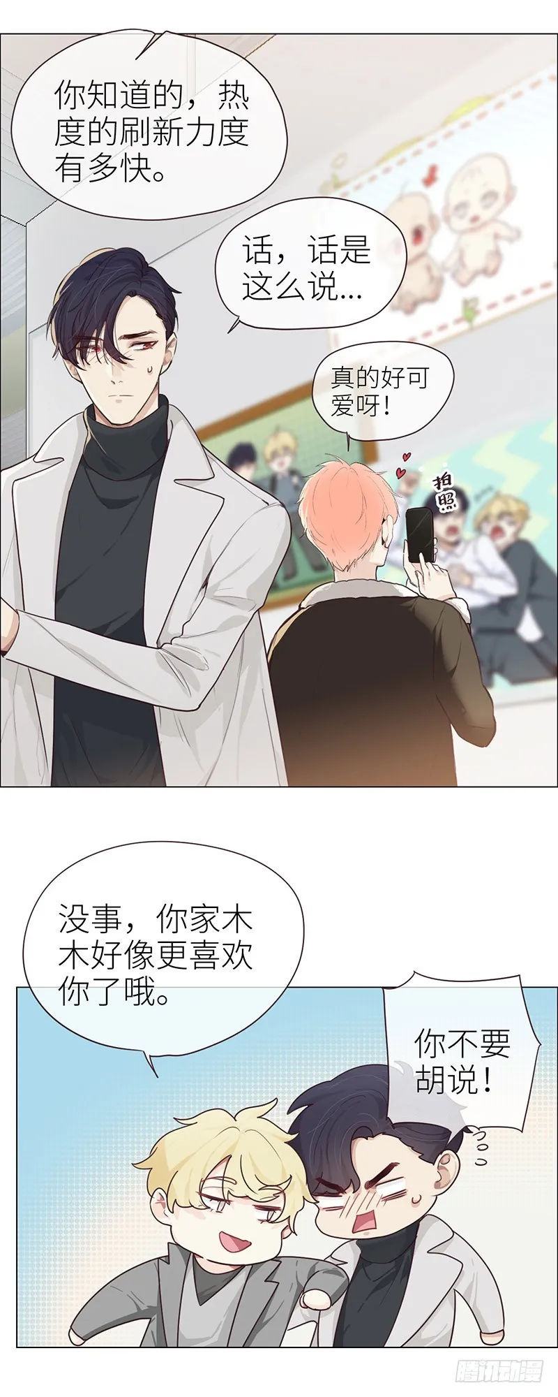 第45话：解决 第14页