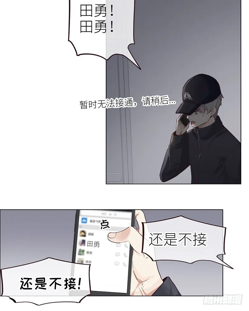 第45话：解决 第16页