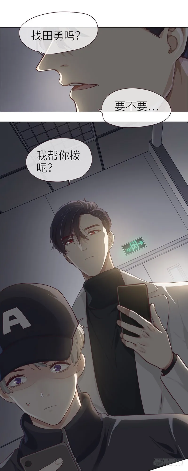 第45话：解决 第17页