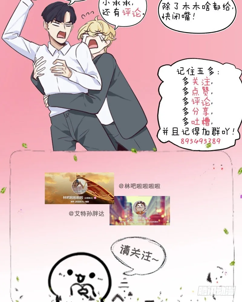第45话：解决 第20页