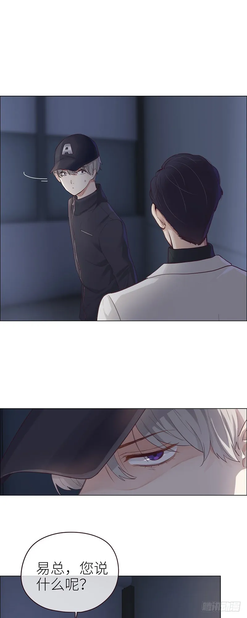 第46话：一起解决 第2页