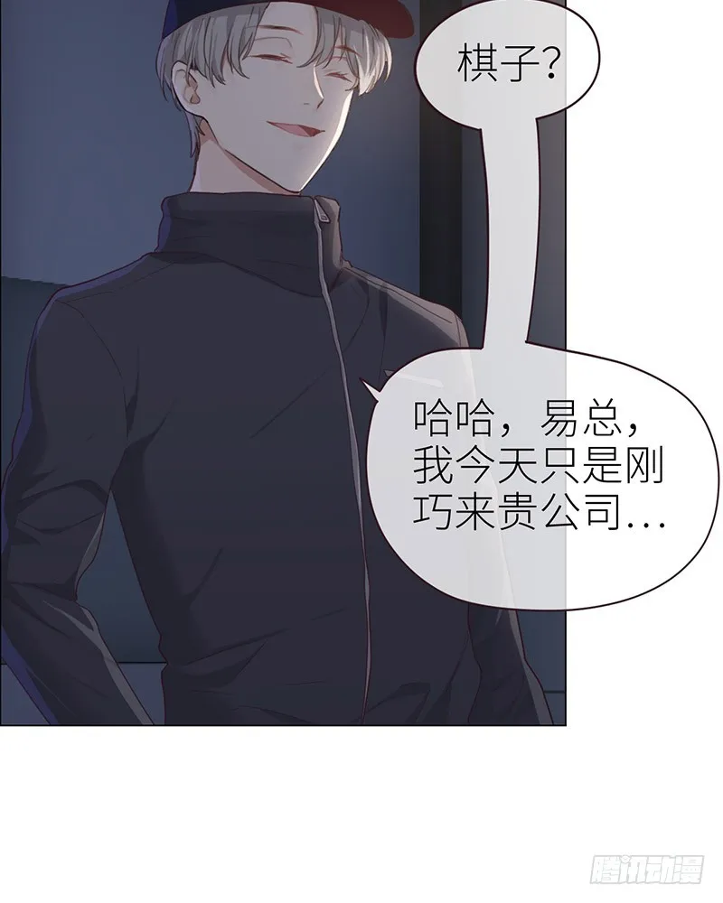 第46话：一起解决 第4页