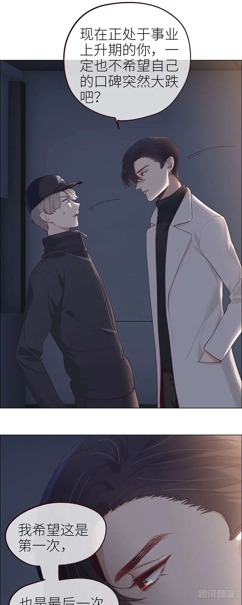 第46话：一起解决 第5页
