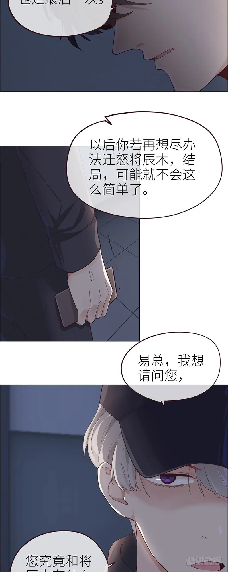 第46话：一起解决 第6页