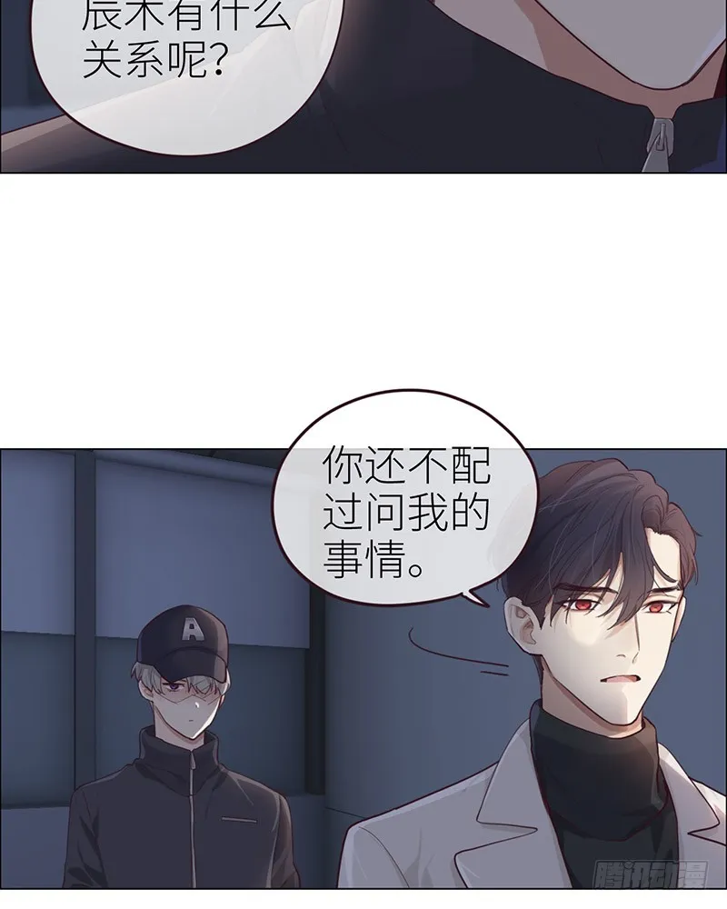 第46话：一起解决 第7页