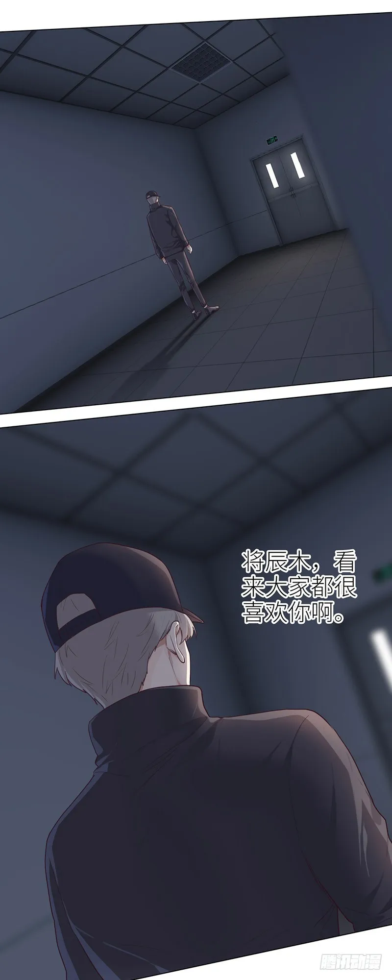 第46话：一起解决 第8页