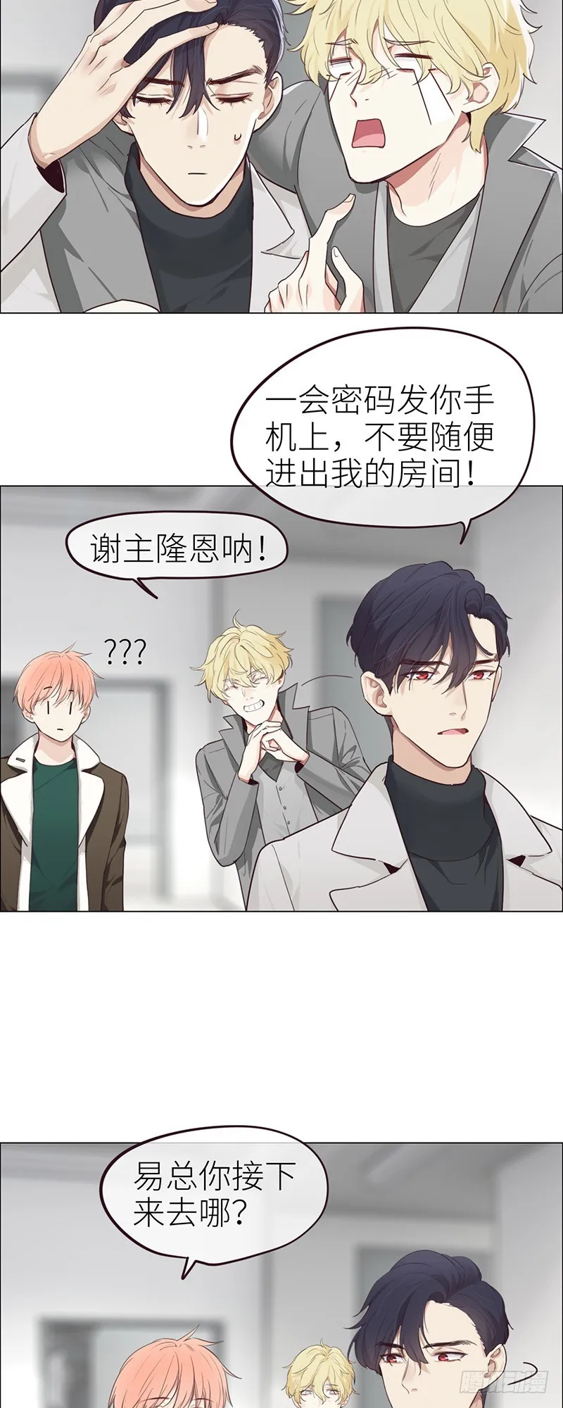 第46话：一起解决 第12页