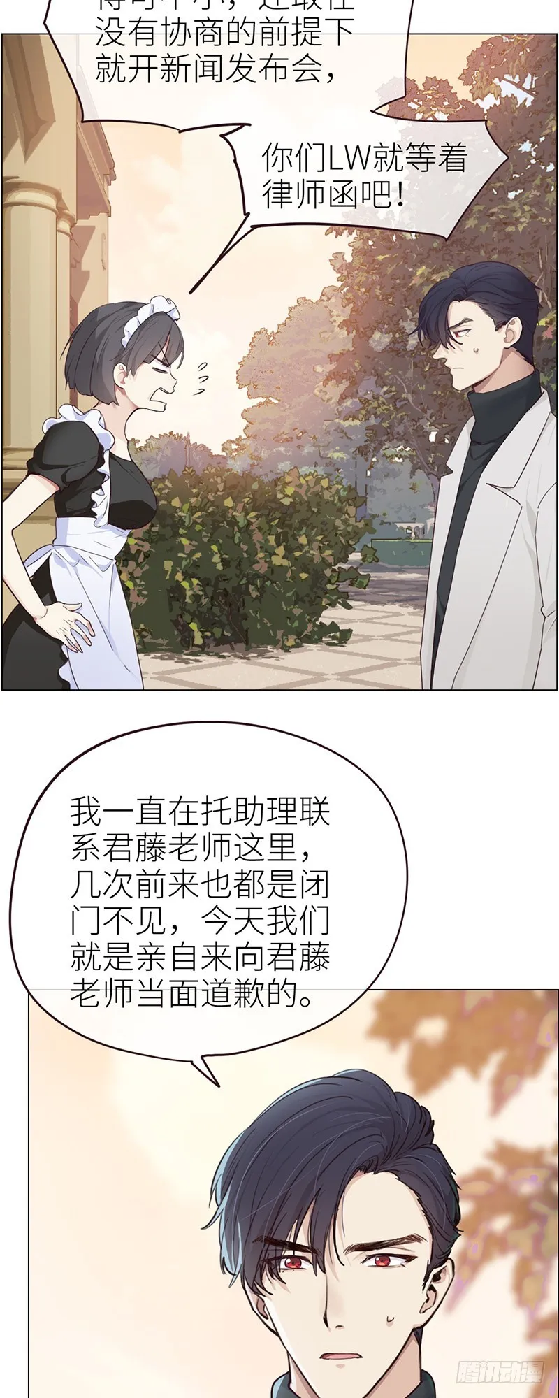 第46话：一起解决 第18页