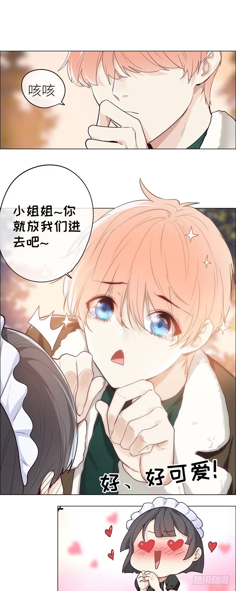 第46话：一起解决 第20页