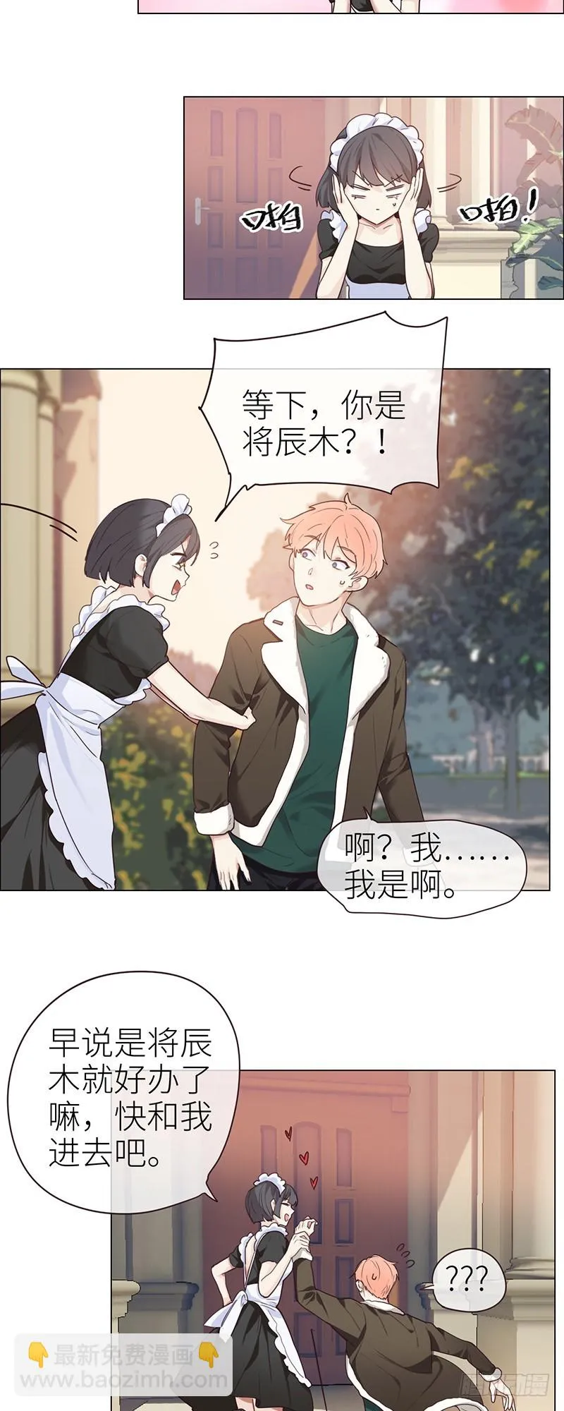 第46话：一起解决 第21页