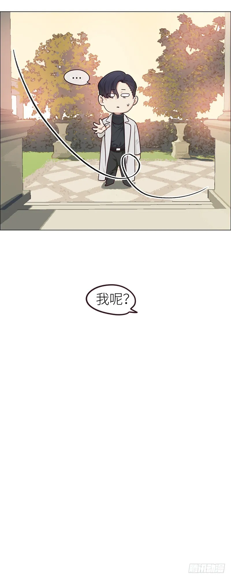 第46话：一起解决 第23页