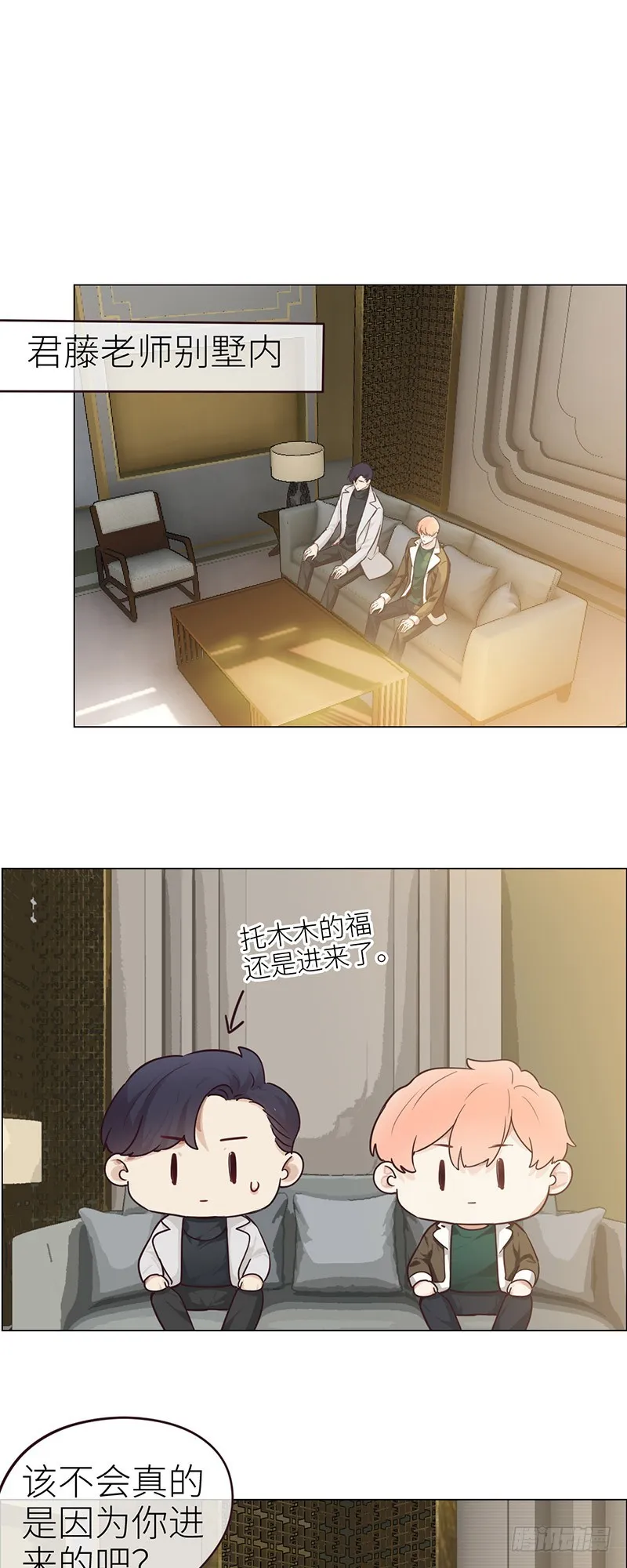 第47话：为你分担责任 第2页