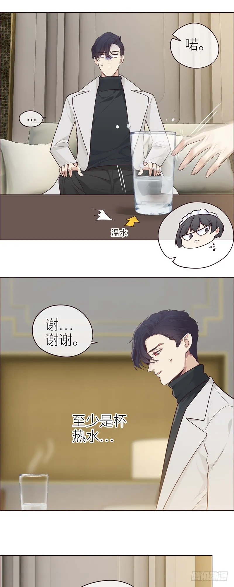 第47话：为你分担责任 第5页