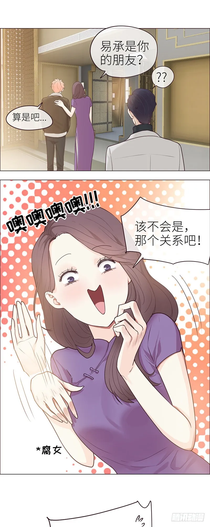 第47话：为你分担责任 第11页