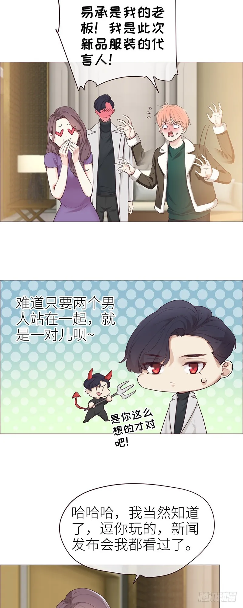 第47话：为你分担责任 第12页
