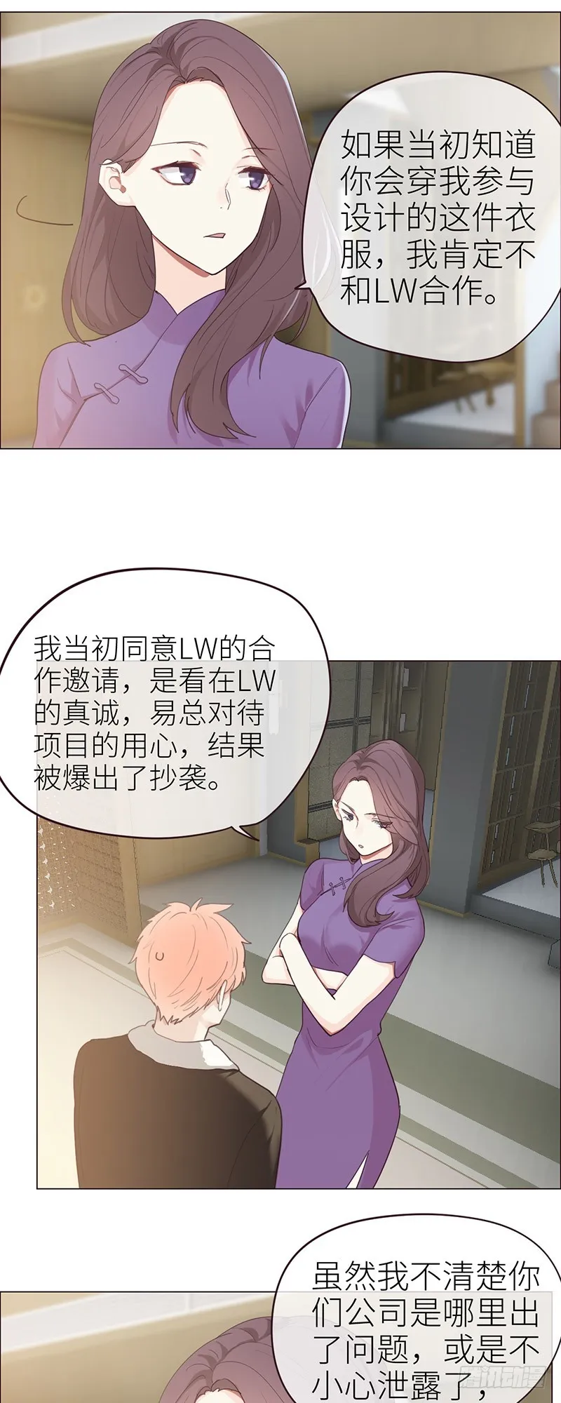 第47话：为你分担责任 第14页