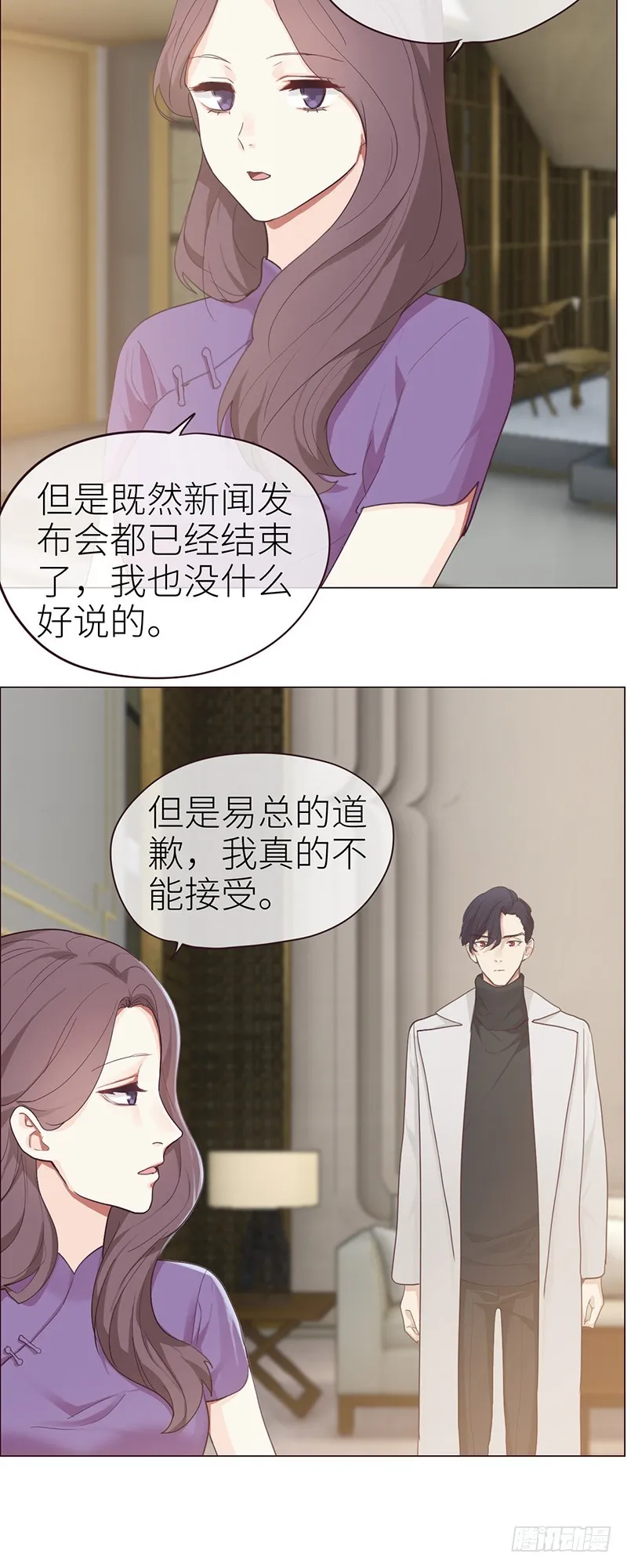 第47话：为你分担责任 第15页