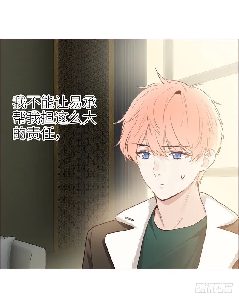 第47话：为你分担责任 第16页