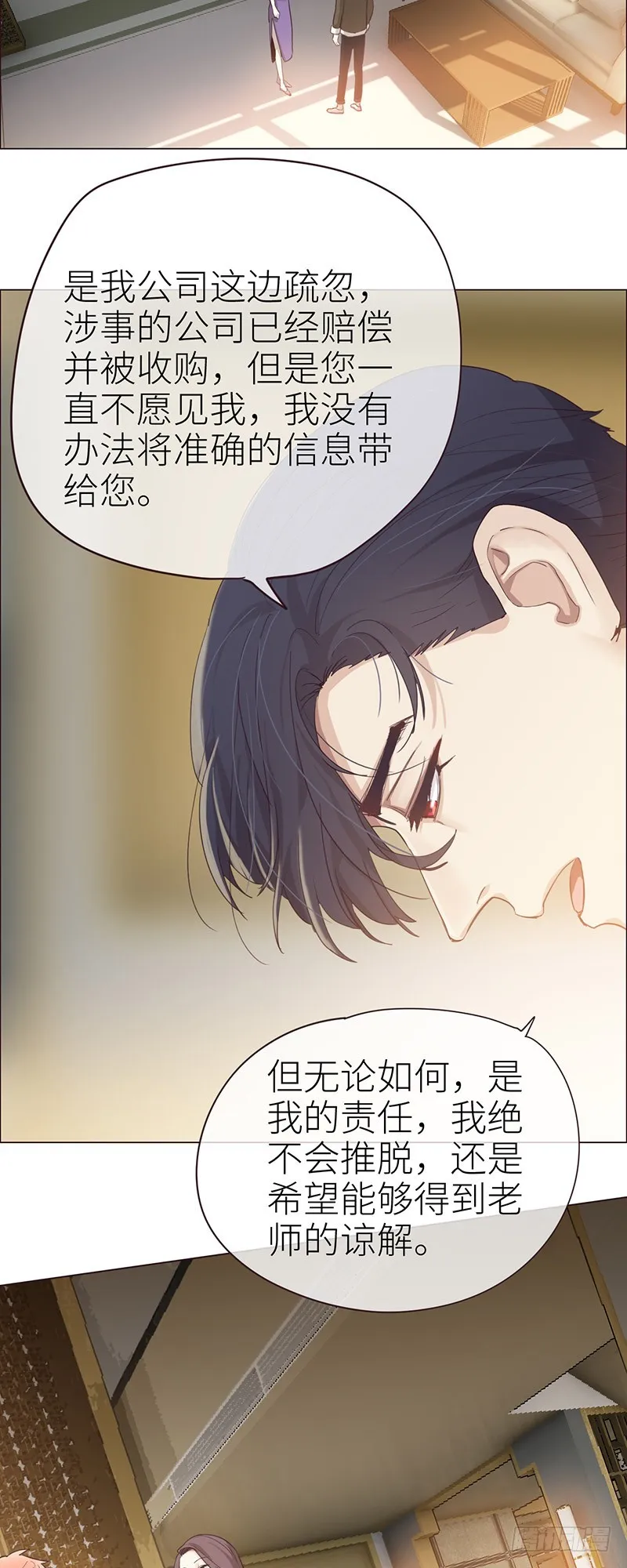 第47话：为你分担责任 第18页