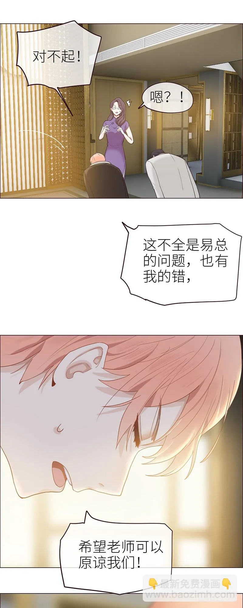 第47话：为你分担责任 第20页