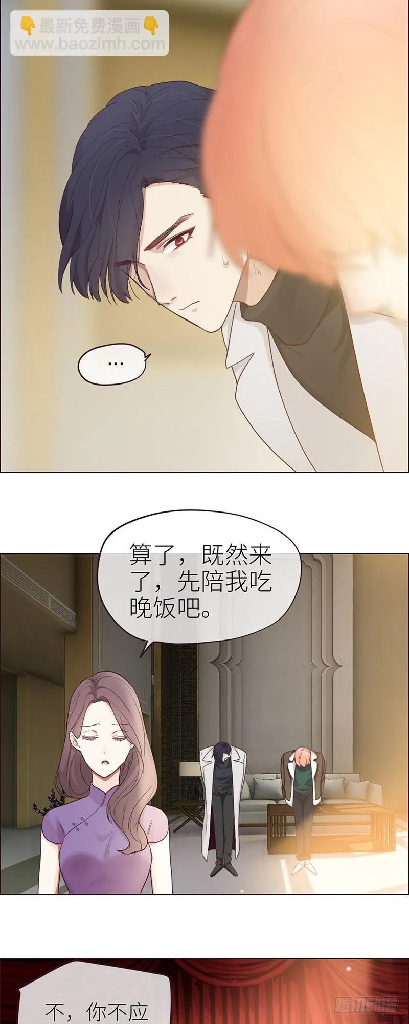 第47话：为你分担责任 第21页