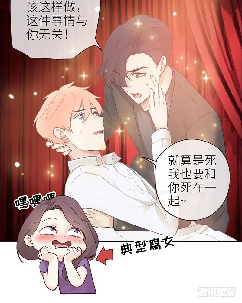 第47话：为你分担责任 第22页