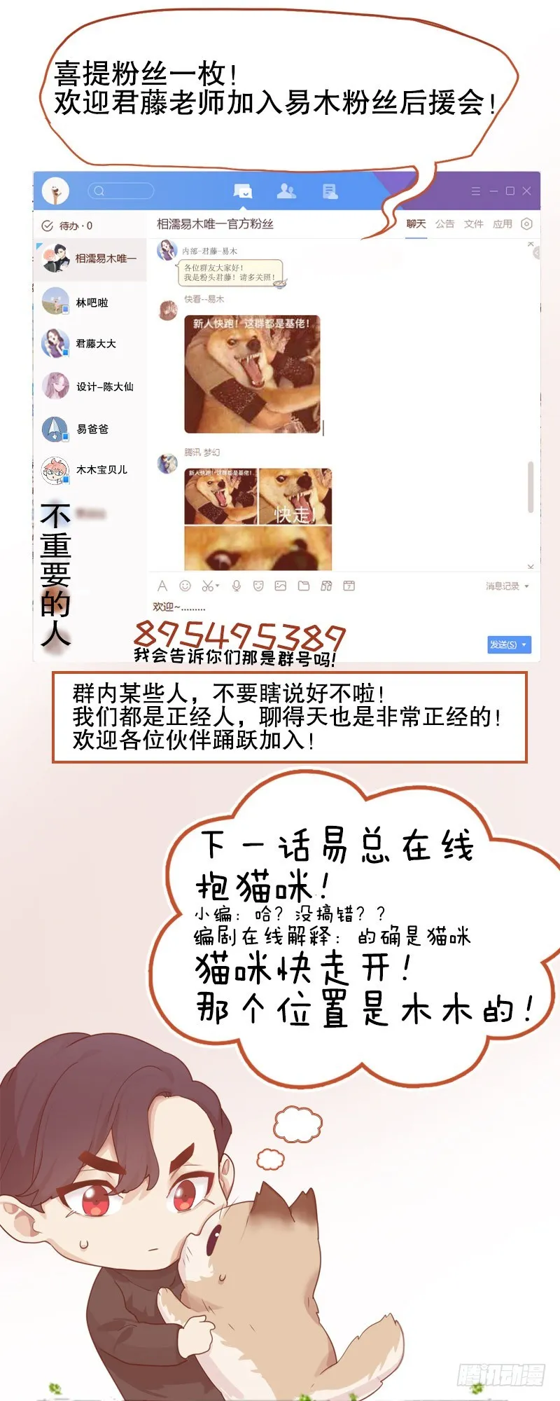 第47话：为你分担责任 第24页