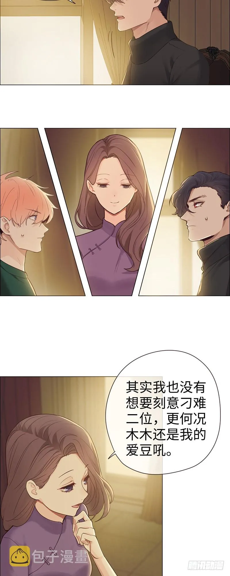 第48话：木有感情的创作工具 第3页