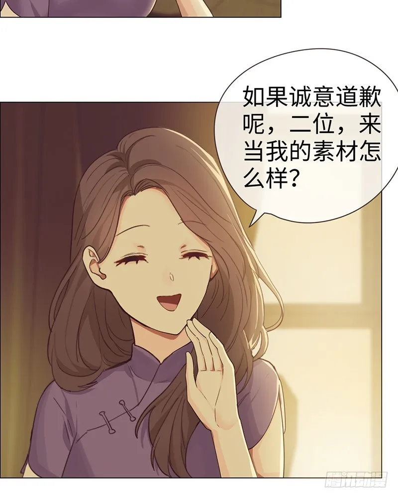 第48话：木有感情的创作工具 第4页