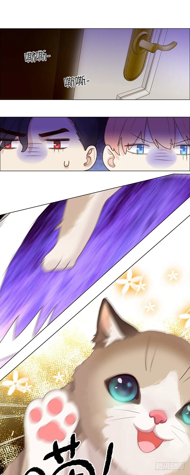 第48话：木有感情的创作工具 第8页