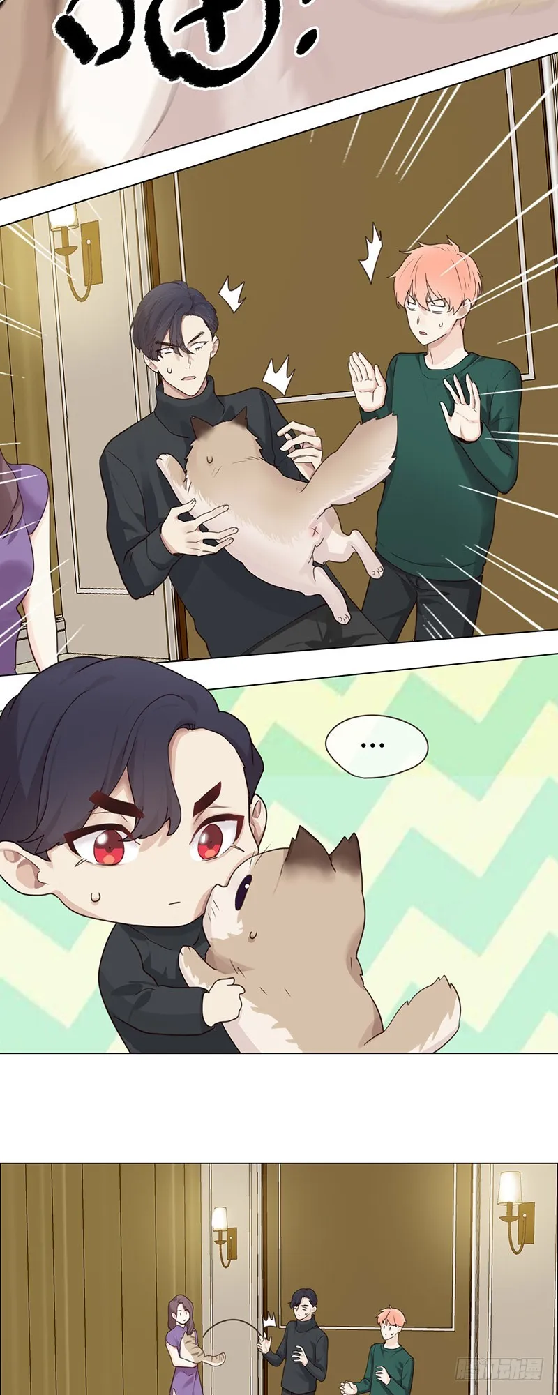 第48话：木有感情的创作工具 第9页