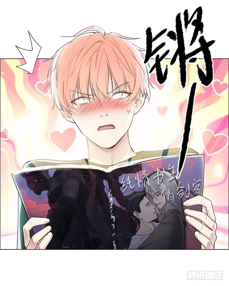 第48话：木有感情的创作工具 第13页