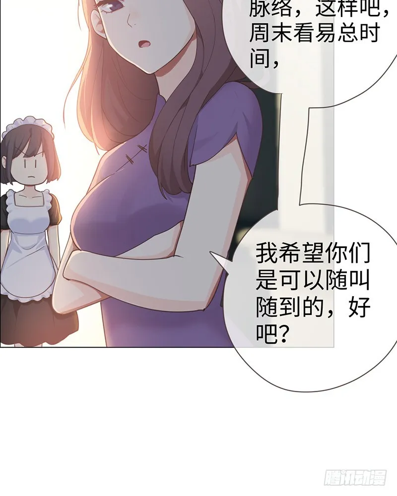 第48话：木有感情的创作工具 第16页