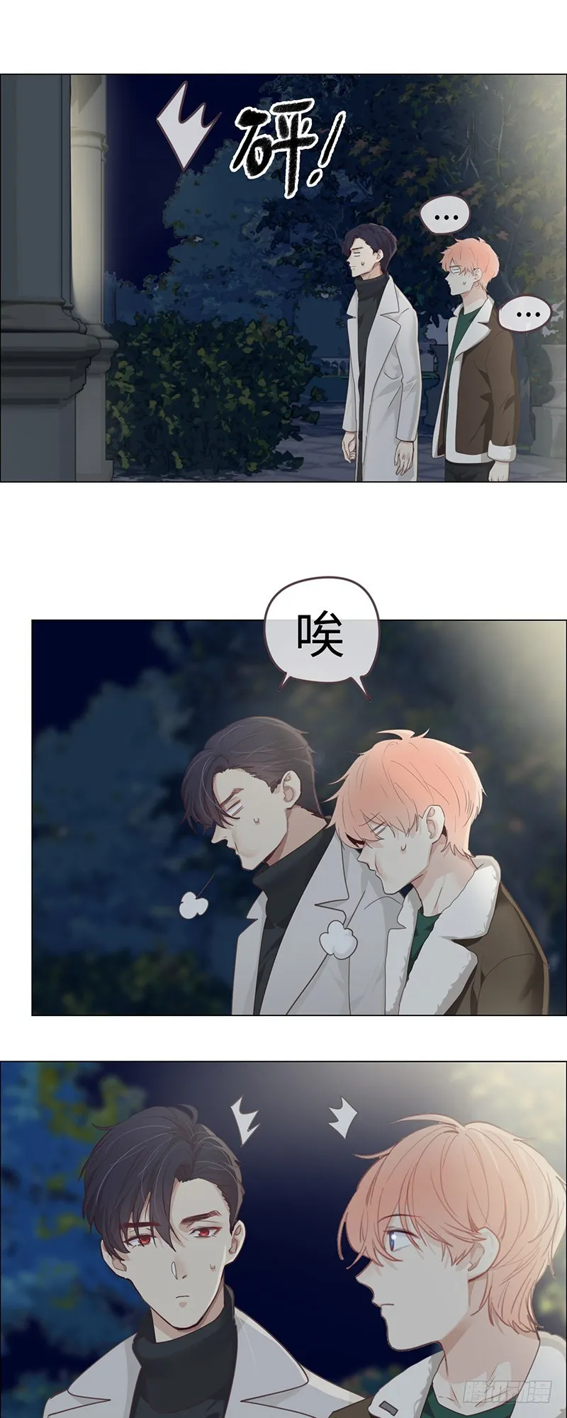 第48话：木有感情的创作工具 第17页