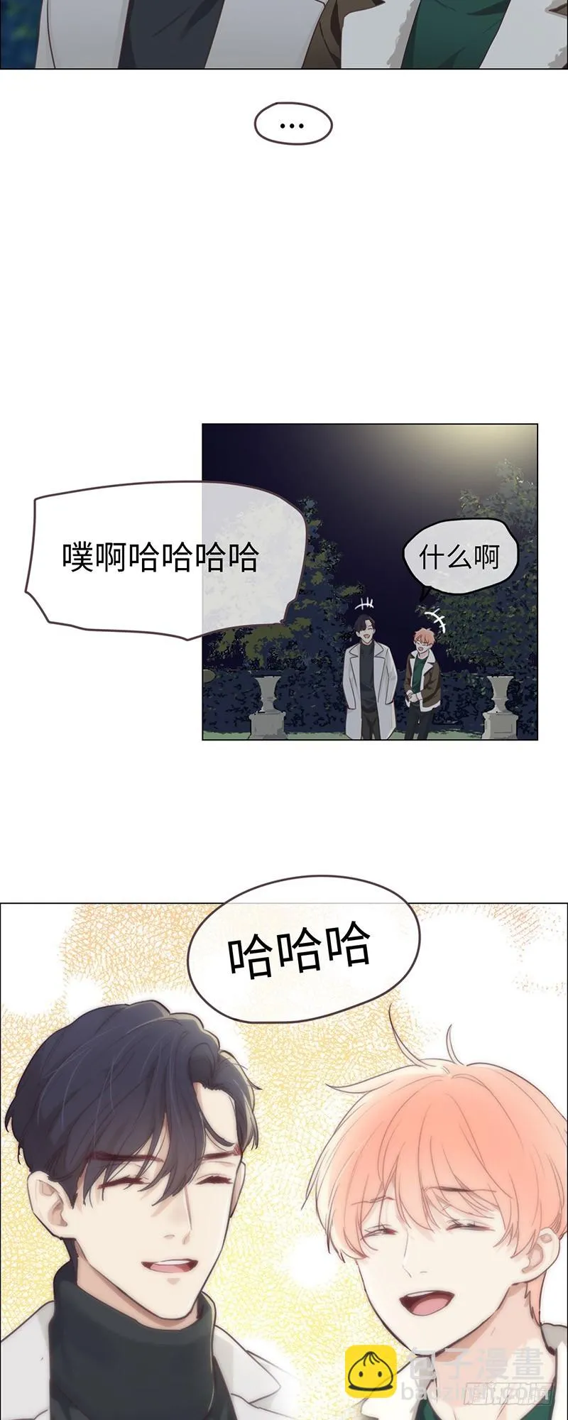 第48话：木有感情的创作工具 第18页