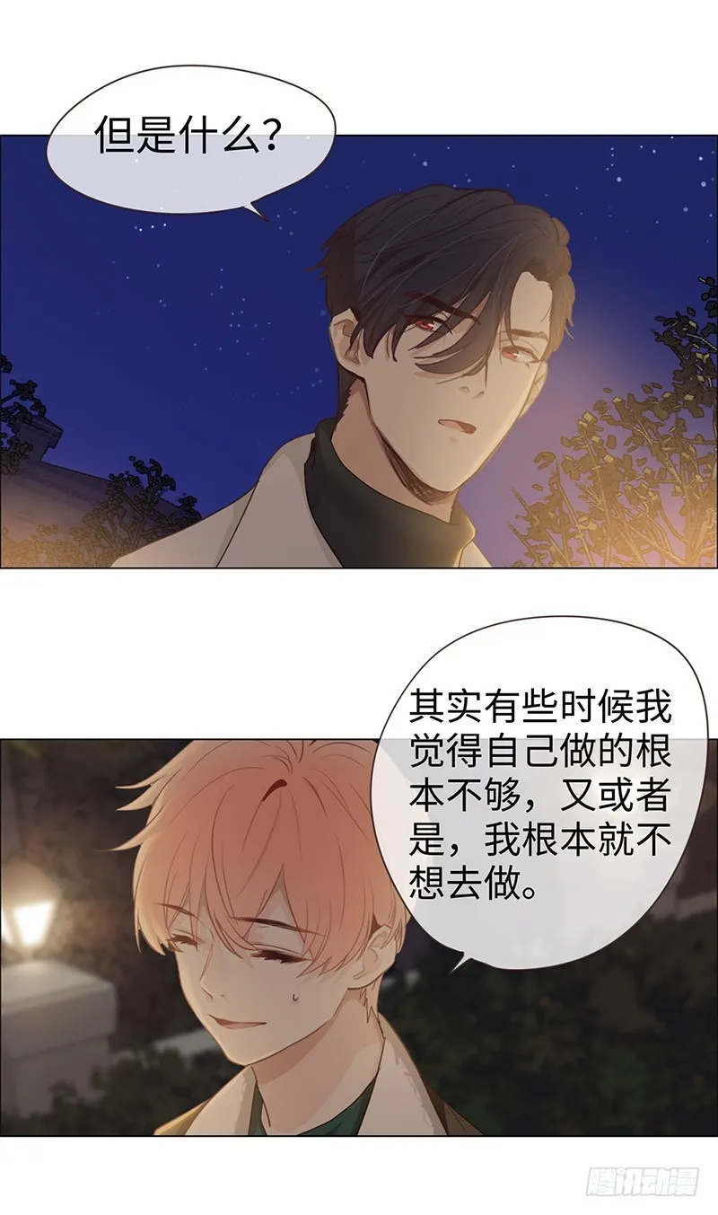 第49话：初雪 第4页