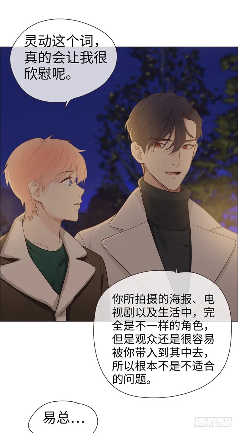 第49话：初雪 第6页