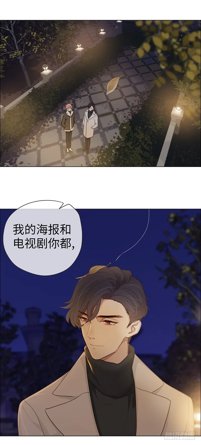第49话：初雪 第8页