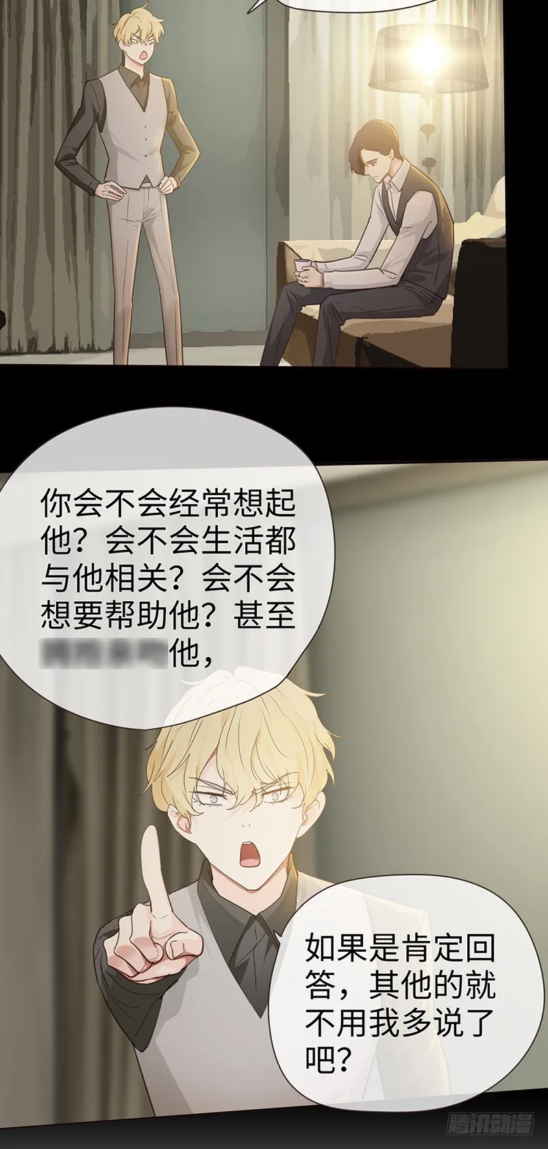 第49话：初雪 第16页