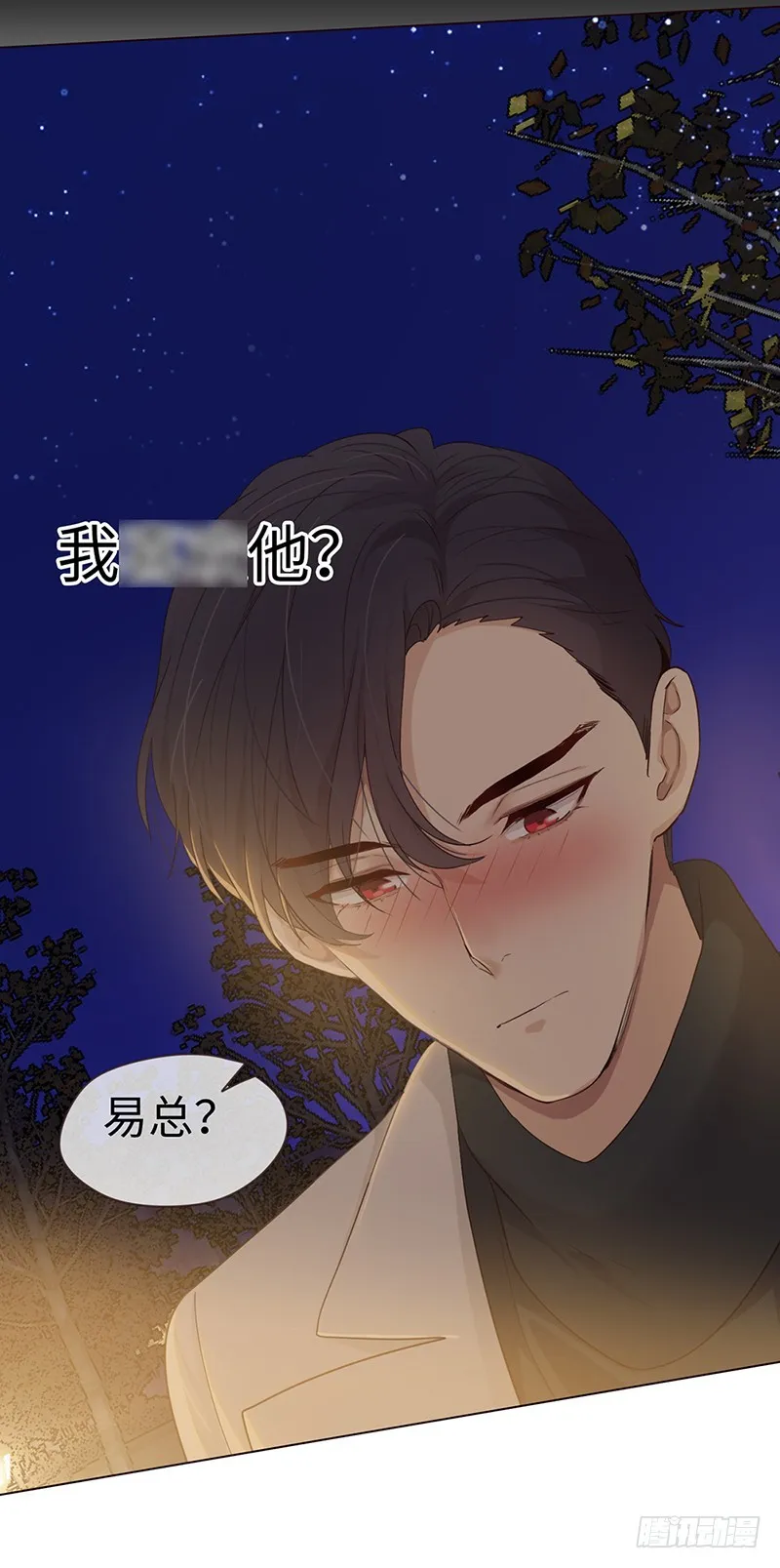 第49话：初雪 第17页