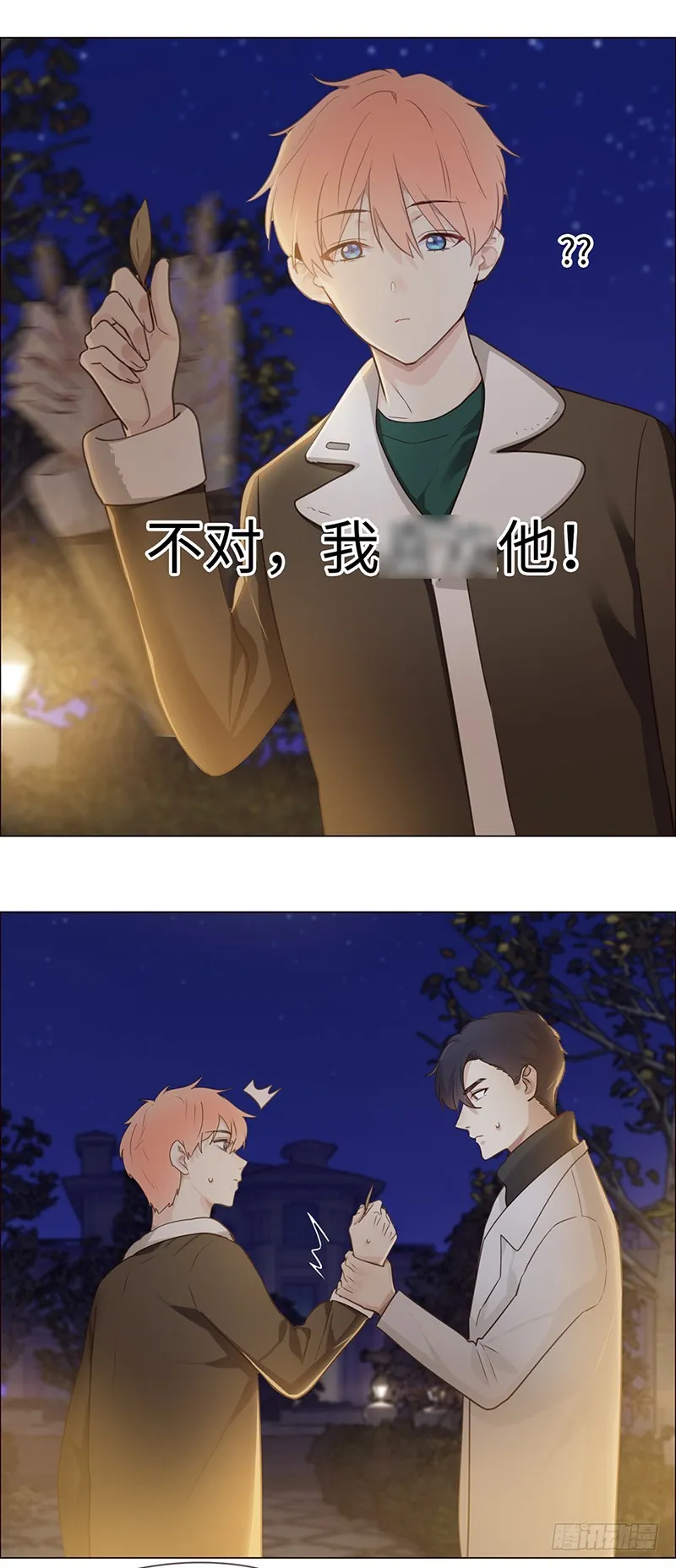 第49话：初雪 第18页