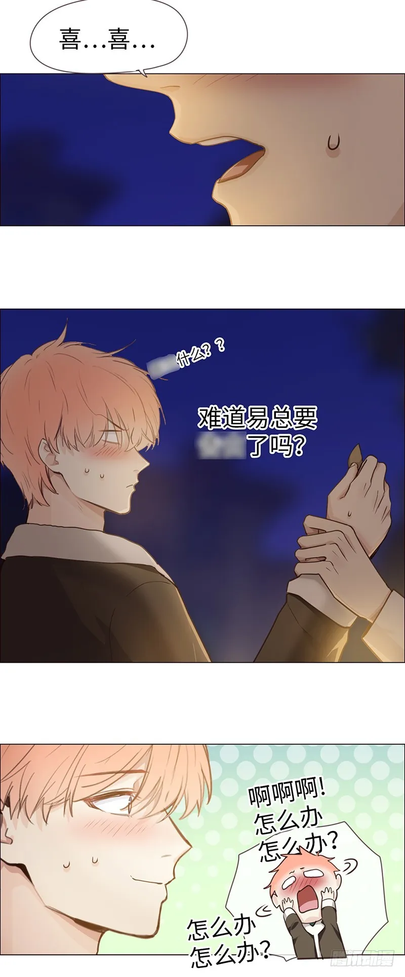 第49话：初雪 第19页